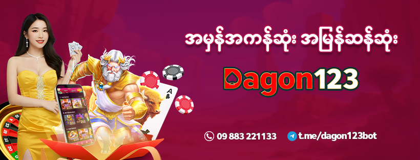 Dagon123 social media image.